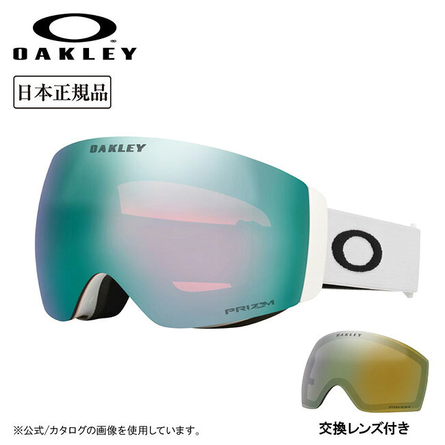 メーカー希望小売価格はメーカーカタログに基づいて掲載していますSpec ブランド名 OAKLEY オークリー 商品名 FLIGHT DECK PRO M フライトデッキプロM White / Prizm Snow Sapphire Iridium & Prizm Sage Gold メーカー型番 OO7142A-06 サイズ ミディアムフィットローブリッジフィット※メーカーサイズ参照 カラー フレーム：Whiteレンズ：Prizm Snow Sapphire Iridium & Prizm Sage Gold 詳細 &nbsp; アイコンの進化形であるFlight Deck Proが新登場。最も人気のスノーゴーグルのレガシーを受け継いだこの次世代デザインは、よりクリアなレンズ、より広い視界、更なるパフォーマンス向上のために再設計されたフィット感を提供します。----------------------------------【透過率(Light Transmisson)】Prizm Snow Sapphire Iridium：13％Prizm Sage Gold：14% ------------------------------------------------------------ ※モニタやPC環境等により実物と多少色合いが異なって見える場合もございます。 ※外箱がある商品につきましては生産、運搬の過程上、商品の箱(外箱)に多少の汚れや、破れ等が生じる場合がございます。 予めご了承の上お買い求め頂きます様、よろしくお願いいたします。 ※パターン生地を使用している商品によってはパターン位置に個体差がございます。予めご了承下さい。 ※一部商品画像にメーカー提供画像を使用している商品もございますので、仕様が予告なく変更される場合がございます。 ※複数のショッピングモールで同時販売しておりますので、在庫切れになってしまう場合がございます。 厳重に注意し在庫システムで管理を行っておりますが、お買い上げいただいた商品が品切れになってしまう場合がございます。 また、人気商品に関しましても複数のお客様が一度に購入を行い、在庫の反映が間に合わずご購入できてしまう場合がございます。 その際はお客様には必ずご連絡をさせていただきますが、万が一入荷予定がない場合はキャンセルさせていただく場合がございます。 大変申し訳ございませんがあらかじめご了承ください。 ※メール便発送対象商品に関しましては、メール便規定料金にてお送りします。 ※ガス缶などをご使用いただく商品の場合、同メーカーのものをご使用いただくことを推奨しております。 製品不良などが起こった場合、保証対象外となる場合がございます。 ------------------------------------------------------------