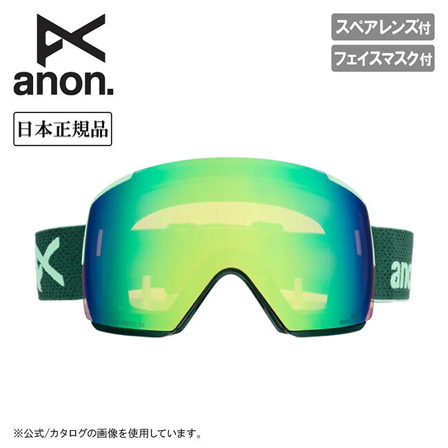 メーカー希望小売価格はメーカーカタログに基づいて掲載していますSpec ブランド名 anon アノン 商品名 M5 Brunswick Green/Perceive Variable Green & Perceive Cloudy Pink メーカー型番 239431 サイズ ローブリッジレギュラーフィット※メーカーサイズ参照 カラー フレーム：Brunswick Greenレンズ：Perceive Variable Green (22% / S2)スペアレンズ：Perceive Cloudy Pink (53% / S1) 詳細 &nbsp; フラットトーリックの広くクリアな視界。Magna-Techの精度。すっきりとしたフレーム設計で、より広い周辺視野を確保。M5はM4とM6の中間に位置するモデル。トーリックレンズの広い周辺視野と、シリンドリカルフレームの洗練されたデザインを組み合わせたフラットトーリックレンズシェイプを採用しています。最大視野を求めるならM4、ワイドな平面レンズならM6。Perceiveレンズ2枚付属。Magna-Tech(R)によるスムーズなレンズ交換に加え、Perceiveレンズ2枚が付属。MFIがフェイスマスクを隙間なくフィットさせます。【特長】・フラットトーリックレンズ　フラットトーリックレンズは、シリンドリカルレンズとトーリックレンズの優れた特性を組み合わせ、歪みの少ないクリアな視界と広い周辺視野を提供します。　ルックスもすっきりシャープに仕上がっています。・Magna-Tech　Magna-Techクイックレンズチェンジテクノロジーによって、磁力でレンズとフレームをしっかりと固定。　素早いレンズ交換と強固な連結性を両立します。・Perceiveレンズテクノロジー　さまざまな天候のなかでも、雪面の凹凸が見やすいハイコントラストでクリアな視界を提供します。・MFIインテグレーション　フレーム下部にマグネットで装着できるMFIフェイスマスクが付属します。・曇り止め　Anonの曇り止めコーティングは、業界標準の5倍の性能を発揮します。 ------------------------------------------------------------ ※モニタやPC環境等により実物と多少色合いが異なって見える場合もございます。 ※外箱がある商品につきましては生産、運搬の過程上、商品の箱(外箱)に多少の汚れや、破れ等が生じる場合がございます。 予めご了承の上お買い求め頂きます様、よろしくお願いいたします。 ※パターン生地を使用している商品によってはパターン位置に個体差がございます。予めご了承下さい。 ※一部商品画像にメーカー提供画像を使用している商品もございますので、仕様が予告なく変更される場合がございます。 ※複数のショッピングモールで同時販売しておりますので、在庫切れになってしまう場合がございます。 厳重に注意し在庫システムで管理を行っておりますが、お買い上げいただいた商品が品切れになってしまう場合がございます。 また、人気商品に関しましても複数のお客様が一度に購入を行い、在庫の反映が間に合わずご購入できてしまう場合がございます。 その際はお客様には必ずご連絡をさせていただきますが、万が一入荷予定がない場合はキャンセルさせていただく場合がございます。 大変申し訳ございませんがあらかじめご了承ください。 ※メール便発送対象商品に関しましては、メール便規定料金にてお送りします。 ※ガス缶などをご使用いただく商品の場合、同メーカーのものをご使用いただくことを推奨しております。 製品不良などが起こった場合、保証対象外となる場合がございます。 ------------------------------------------------------------