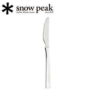 【8/4-11お買い物マラソン限定★ポイント5倍】●Snow Peak スノーピーク オールステン・ディナーナイフ NT-051 【カトラリー/シンプル/アウトドア】