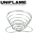 【クーポン配布中】●UNIFLAME ユニフレーム コーヒーバネット grande 664018 【 カフェ 調理 ドリッパー ドリップ 4人用 キャンプ アウトドア 】【メール便・代引不可】(4)
