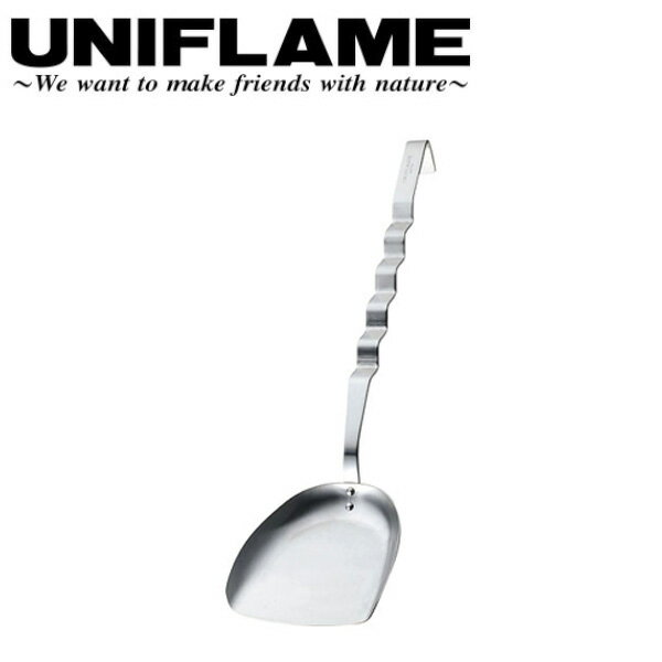 樂天商城 - 【9日20時〜16日1時59分限定クーポン配布中】●UNIFLAME ユニフレーム ウェ〜ブ炭スコップ 665770 【 バーベキュー BBQ 焚き火 炭 シャベル ステンレス アウトドア キャンプ 】
