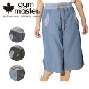 ジムマスター gym master ガウチョパンツ シャンブレーガウチョパンツ G543334