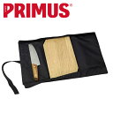 【エントリーでポイント10倍◆4日20:00~11日1:59まで】【まとめ買いクーポン配布中】●PRIMUS プリムス 包丁 まな板 CF カッティングセット P-C738006 【BBQ】【COOK】