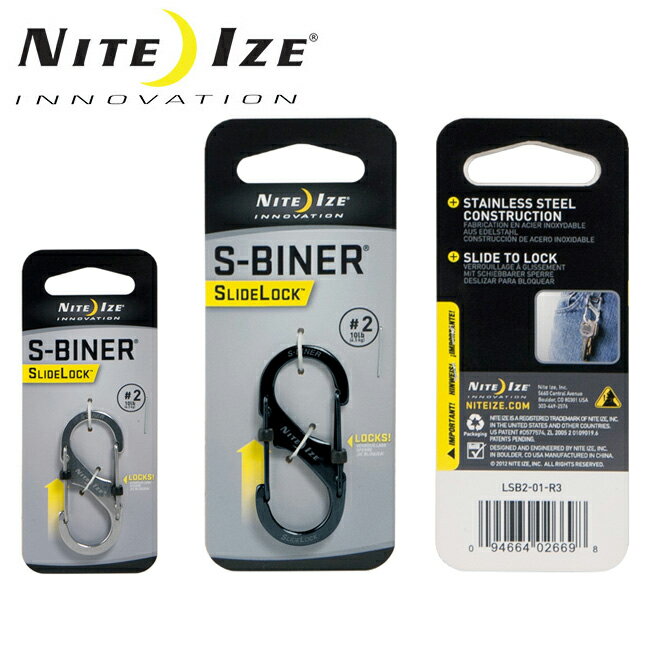●NITE-IZE ナイトアイズ S-BINER SLIDE LOCK No2 エスビナースライドドックLSB2-01R3/LSB2-11R3 【日本正規品 カラビナ アウトドア キーホルダー アクセサリー】【メール便・代引不可】