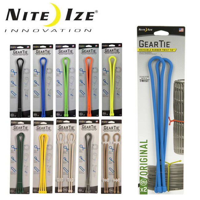 ●NITE-IZE ナイトアイズ GEAR TIE 24 ギアタイ GT24-2PK 【雑貨 小物 便利 コード結束 アウトドア】【メール便 代引不可】