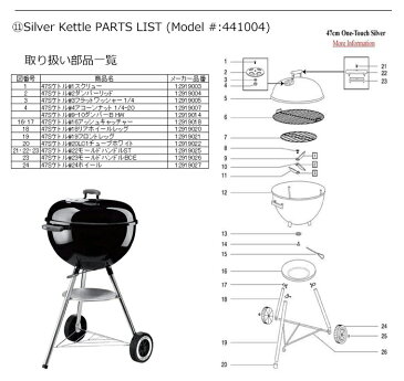 お買い得！Weber ウェーバー WEBER 9 シルバーケトル45cm #22モールドハンドルST 12919025 #80642 【BBQ】【CZAK】 【即日発送】