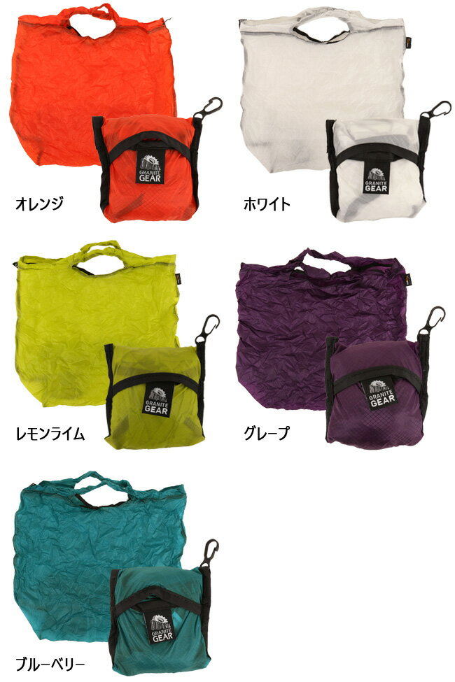 【10/4〜11お買い物マラソン限定★ポイント10倍】●【メール便・代引不可】GRANITE GEAR グラナイトギア エコバッグ AIR GROCERY BAG エアグロッサリーバッグ 2210900040 【カバン】ポケッタブル エコバッグ バッグインバッグ アウトドア キャンプ 遠足