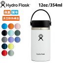クーポン配布中●Hydro Flask ハイドロフラスク 12 oz Wide Mouth HYDRATION 5089021/890014【 ボトル 水筒 ア...