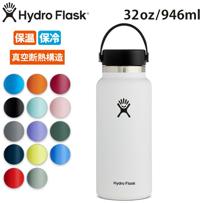 Hydro Flask ハイドロフラスク 32 oz Wide Mouth HYDRATION 5089025/890018【ボトル/水筒/アウトドア】