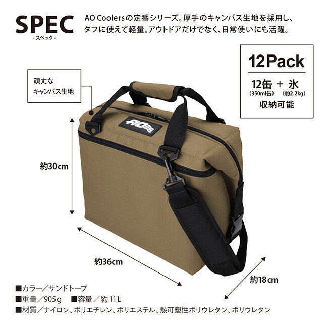 ●AO Coolers エーオークーラーズ 12パックキャンバスソフトクーラー AO12BK/CH/NB/RD/OR/TA/OL/CAMO/CDTN/AGTN/ABTN 【 防災 クーラーボックス 保冷バック 速乾 軽量 アウトドア キャンプ 】