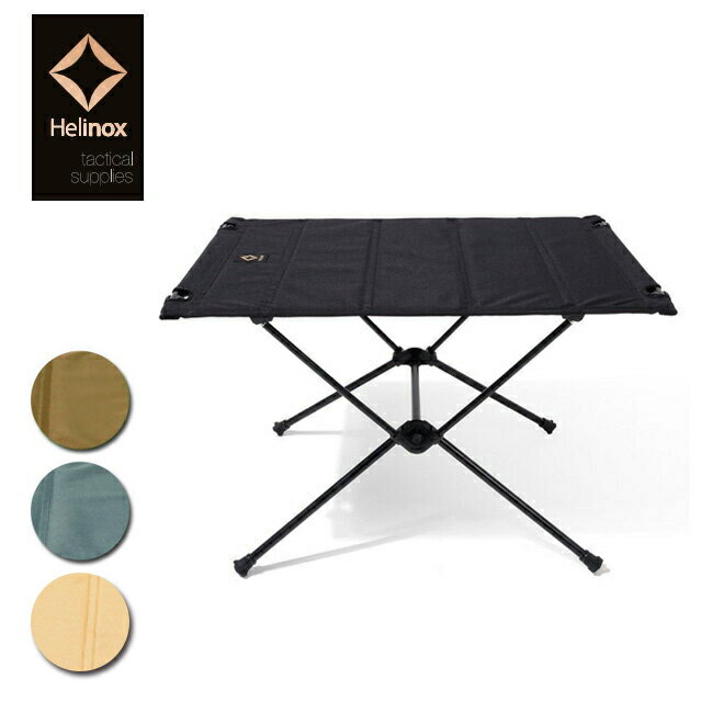 ●日本正規品 Helinox ヘリノックス Tactical Table M タクティカル テーブルM ブラック/コヨーテ/フォリッジ/デザートタン 19755011