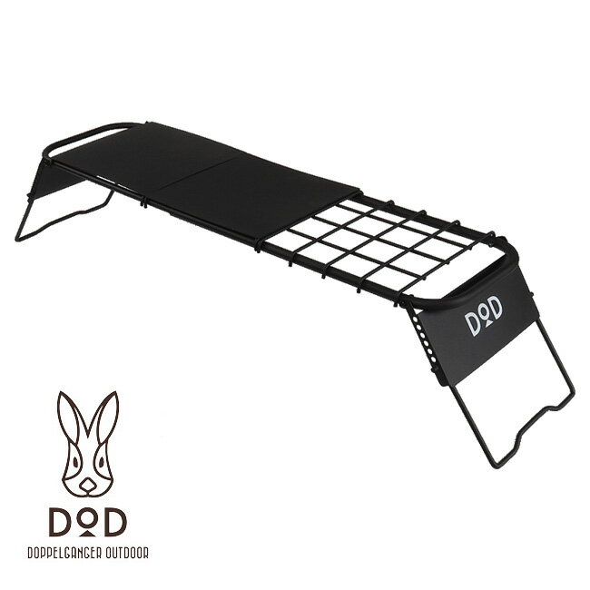 【8/4-11お買い物マラソン限定★ポイント5倍】●DOD ディーオーディー テーブル 五徳内蔵テーブル OUTDOOR COMPACT KITCHEN TABLE ソトメシンガーZ TB1-567 【FUNI】【TABL】キャンプ アウトドア通販格安セール情報 楽天 通販