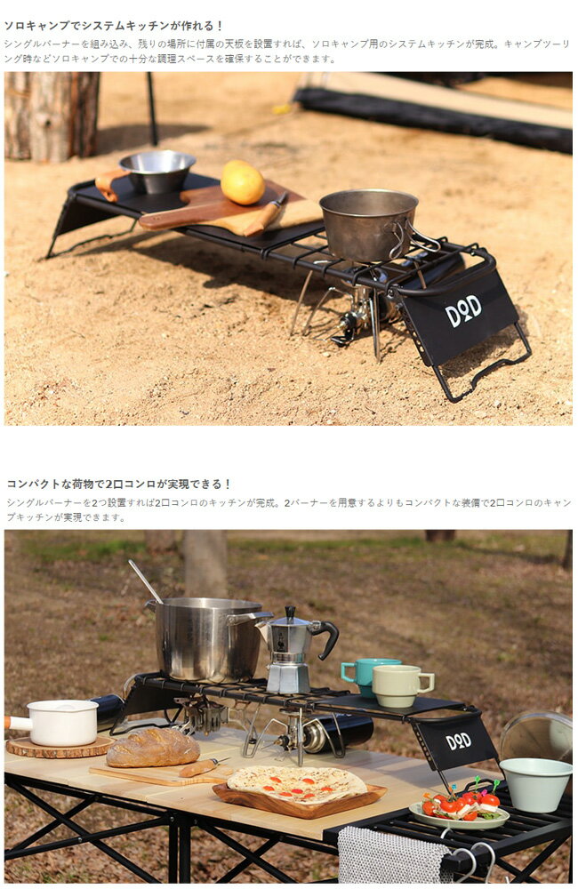 【8/4-11お買い物マラソン限定★ポイント5倍】●DOD ディーオーディー テーブル 五徳内蔵テーブル OUTDOOR COMPACT KITCHEN TABLE ソトメシンガーZ TB1-567 【FUNI】【TABL】キャンプ アウトドア通販格安セール情報 楽天 通販