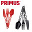 ●PRIMUS プリムス LWトレイルカトラリー P-740580/P-740590 【BBQ】【COOK】 カトラリー キャンプ アウトドア キッチン【メール便・代引不可】