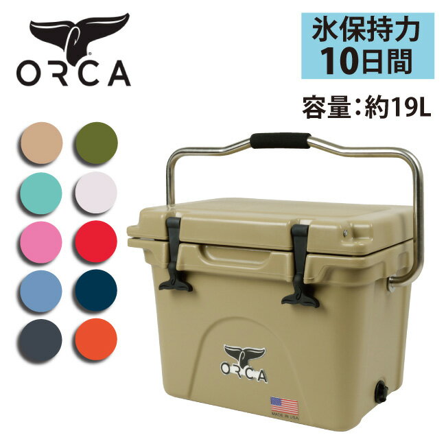 ●ORCA オルカ クーラーボックス 20 Quart 【大型/保冷/アウトドア/ピクニック/BBQ/キャンプ】