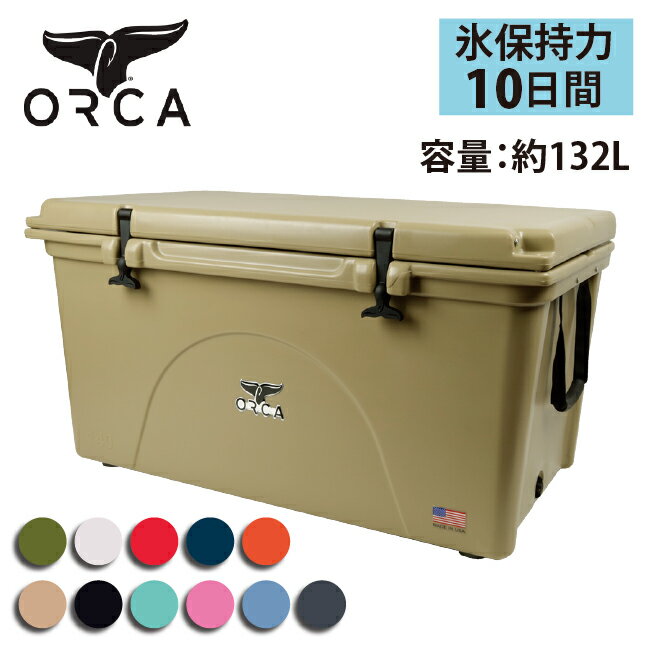 ●ORCA オルカ クーラーボックス 140 Quart 