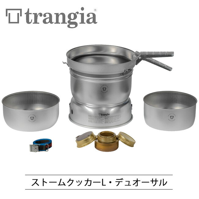 ●trangia トランギア 調理器具 ストームクッカーL デュオーサル TR-25-21ULD 【BBQ】【CKKR】フライパン ソースパン クッカー 調理 アウトドア キャンプ