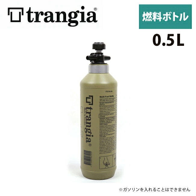 メーカー希望小売価格はメーカーカタログに基づいて掲載していますSpec ブランド名 trangia/トランギア 商品名 フューエルボトル0.5L　オリーブ メーカー型番 TR-506105 サイズ 重量：115gサイズ:Φ6.5×H23.5cm燃料容量：460mLまで カラー オリーブ 詳細 &nbsp; ポリエチレン製の燃料ボトルです。※ガソリンを入れることはできませんフタはセーフティバルブになっており、ツマミを回してボタンを押し下げることで弁が開くしくみになっています。 ------------------------------------------------------------ ※モニタやPC環境等により実物と多少色合いが異なって見える場合もございます。 ※外箱がある商品につきましては生産、運搬の過程上、商品の箱(外箱)に多少の汚れや、破れ等が生じる場合がございます。 予めご了承の上お買い求め頂きます様、よろしくお願いいたします。 ※パターン生地を使用している商品によってはパターン位置に個体差がございます。予めご了承下さい。 ※一部商品画像にメーカー提供画像を使用している商品もございますので、仕様が予告なく変更される場合がございます。 ※複数のショッピングモールで同時販売しておりますので、在庫切れになってしまう場合がございます。 厳重に注意し在庫システムで管理を行っておりますが、お買い上げいただいた商品が品切れになってしまう場合がございます。 また、人気商品に関しましても複数のお客様が一度に購入を行い、在庫の反映が間に合わずご購入できてしまう場合がございます。 その際はお客様には必ずご連絡をさせていただきますが、万が一入荷予定がない場合はキャンセルさせていただく場合がございます。 大変申し訳ございませんがあらかじめご了承ください。 ※メール便発送対象商品に関しましては、メール便規定料金にてお送りします。 ※ガス缶などをご使用いただく商品の場合、同メーカーのものをご使用いただくことを推奨しております。製品不良などが起こった場合、保証対象外となる場合がございます。 ------------------------------------------------------------