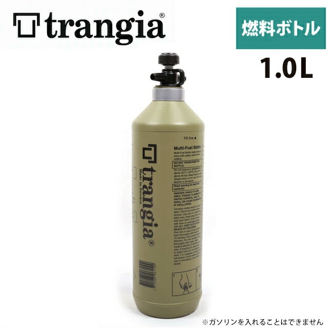 クーポン配布中●trangia トランギア 燃料ボトル フューエルボトル1.0L　オリーブ TR-506110 【BBQ】【CZAK】アウトドア キャンプ