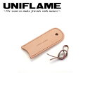 ●UNIFLAME ユニフレーム ハンドルカバー スキレット レザーハンドル 661390 【UNI-COOK】【メール便・代引き不可】