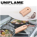 ●UNIFLAME ユニフレーム ハンドルカバー ちびパン レザーハンドル 666449 【UNI-COOK】【メール便 代引き不可】