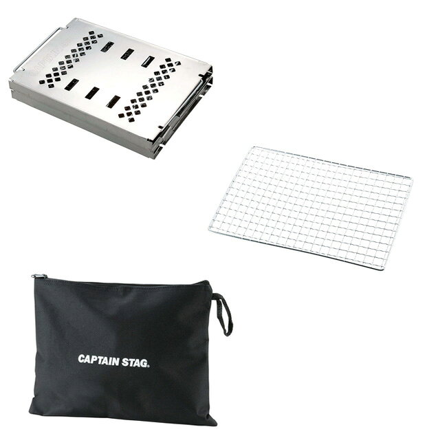 【8/4-11お買い物マラソン限定★ポイント5倍】●CAPTAIN STAG キャプテンスタッグ カマド カマド　スマートグリル B5型　（3段調節） UG-42 【BBQ】【GLIL】キャンプ BBQ通販格安セール情報　楽天　通販