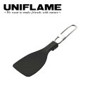 ●UNIFLAM ユニフレーム FDしゃもじ 662212 【料理 調理 ご飯 アウトドア キャンプ】【メール便・代引き不可】