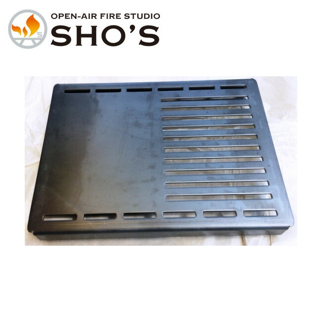 【8/4-11お買い物マラソン限定★ポイント5倍】●笑's B-GO 専用 グリルプレート SHO-006-01 【アウトドア キャンプ グリル 焚火】 笑's B-GO 専用 グリルプレート SHO-006-01 【アウトドア キャンプ グリル 焚火】通販格安セール情報 楽天 通販