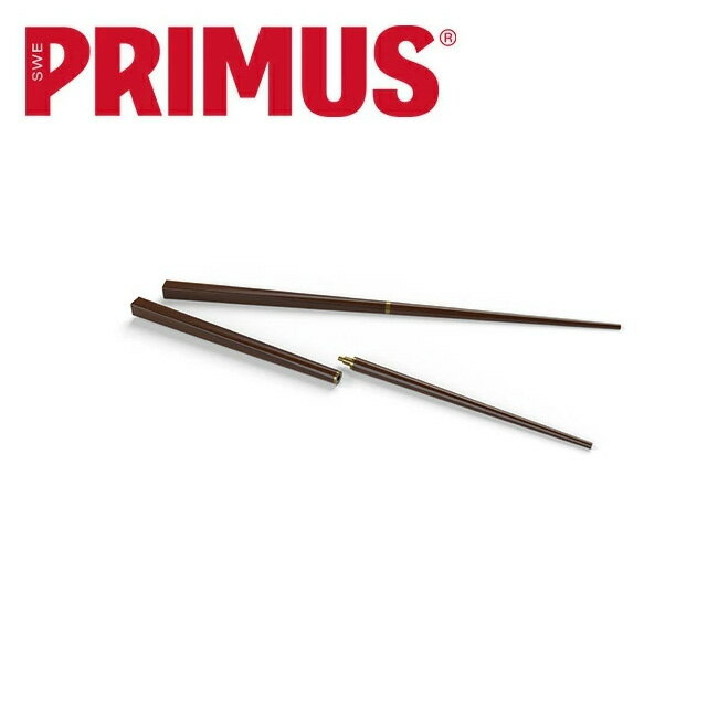 【エントリーでP10倍●9日20:00～16日1:59まで】●【まとめ買いクーポン配布中】PRIMUS プリムス CF チョップスティック P-C740970 【お箸 箸 携帯 アウトドア】【メール便 代引不可】