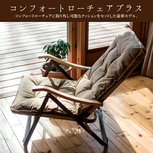 【8/4-11お買い物マラソン限定★ポイント5倍】●Onway オンウェー コンフォートローチェアプラス OW-61BD-BMPLUS 【アウトドア/椅子/チェア】通販格安セール情報 楽天 通販