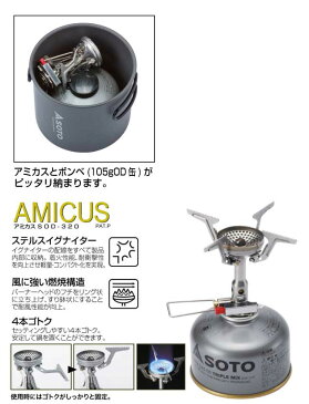 SOTO　ソト アミカスポットコンボ + パワーガス105トリプルミックスのセット SOD-320PC+SOD-710T 【ストーブ/アルミクッカー/パワーガス/アウトドア/バーベキュー】