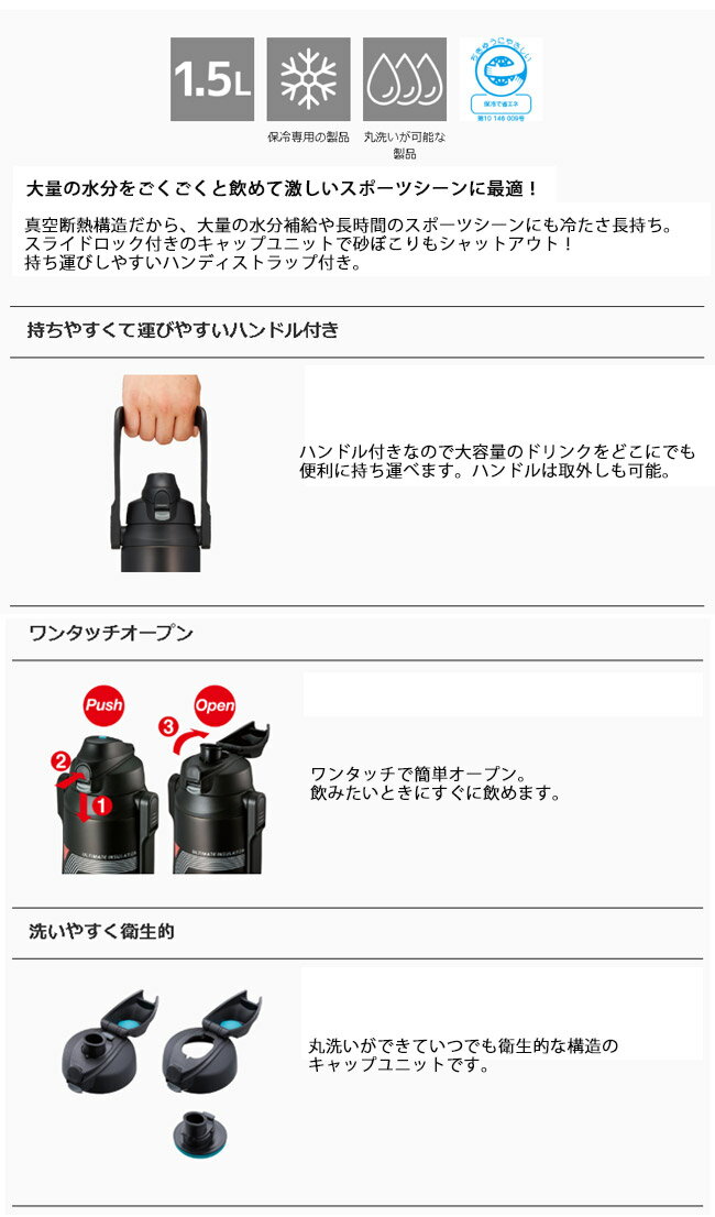 【スマホエントリ限定P10倍！12月12日10時〜 】THERMOS サーモス 真空断熱スポーツボトル 1.5L FJB-1500 【水筒/ボトル/スポーツ/アウトドア】