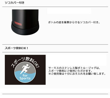 【スマホエントリ限定P10倍!12月12日10時〜 】THERMOS サーモス 真空断熱スポーツボトル 1.5L FJB-1500 【水筒/ボトル/スポーツ/アウトドア】