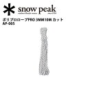 ● 【スノーピーク/snow peak】テント・タープ小物/...