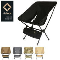 ヘリノックスHELINOXタクティカルチェア