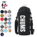 ●CHUMS チャムス Recycle CHUMS Bottle Holder リサイクルチャムスボトルホルダー CH60-3581 【ペットボトル 水筒 ケース アウトドア】【メール便・代引不可】