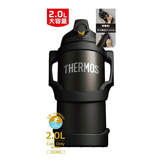 【9日20時〜16日1時59分限定クーポン配布中】●THERMOS サーモス 真空断熱スポーツ...