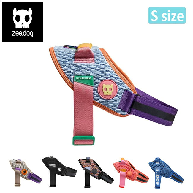 ●zee.dog ジードッグ FLY HARNESS SIZE 2 (S) フライハーネスサイズ2 【 小型犬 中...
