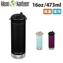 クリーンカンティーン 水筒 ●klean kanteen クリーンカンティーン TKワイド ツイストキャップ ウィズストロー 16oz 473ml 19322092 【ボトル/水筒/保冷】