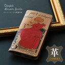 「iphone 17 対応」スマホケース 手帳型 多機種対応 本革 絵画「テオフィル アレクサンドル スタンラン・ヴァンシャンヌの殺菌牛乳・カメラ穴」手帳型ケー...