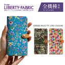 「iphone 16 対応」「リバティ・2023SS BEAUTY AND CHAOS」ザッカリー メグミ パターンマップ カメラ穴 リバティ スマホケース 手帳型 全機種対応 本革 かわいい ハイキャンプ 母の日 iPhonese2 らくらくホン対応 カオスケース