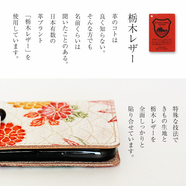 「iphone 12 対応」スマホケース 和風 和柄 花柄 全機種対応 手帳型 本革「KIMONO-02」 着物 絹 母の日 プレゼント ギフト ボックス入り 箱入り 大人 かわいい おしゃれ 素敵 HIGHCAMP 牡丹 ぼたん 敬老の日