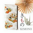 「iphone 15 対応」スマホケース 和風 和柄 花柄 全機種対応 手帳型 本革「KIMONO-06」 着物 絹 母の日 プレゼント ギフト ボックス入り 箱入り 大人 かわいい おしゃれ 素敵 HIGHCAMP つばき 椿 菊 きく 桜 さくら 牡丹 ぼたん 杜若 敬老の日