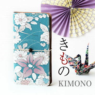 スマホケース 和風 和柄 花柄 全機種対応 手帳型 本革「KIMONO-08」 着物 絹 母の日 プレゼント ギフト ボックス入り 箱入り 大人 かわいい おしゃれ 素敵 HIGHCAMP 菊 きく 桜 さくら テッセン 鉄線 母の日