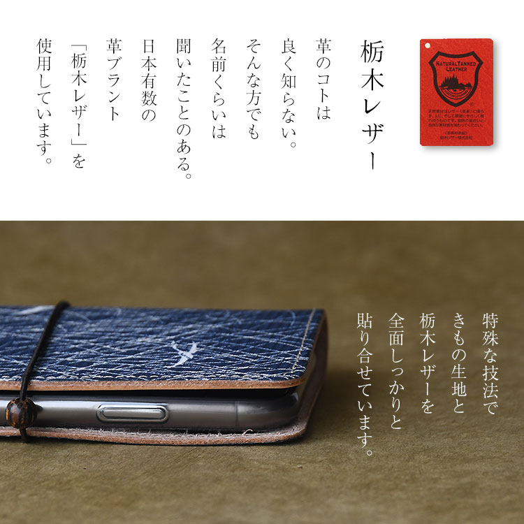 「iphone 12 対応」スマホケース 和風 和柄 花柄 全機種対応 手帳型 本革「KIMONO-15」きもの 着物 絹 母の日 プレゼント ギフト ボックス入り 箱入り 大人 かっこいい おしゃれ 素敵 HIGHCAMP 牡丹 ぼたん 椿 つばき 敬老 の日