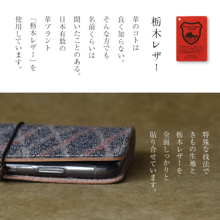 「iphone 12 対応」スマホケース 和風 和柄 花柄 全機種対応 手帳型 本革「KIMONO-17」きもの 着物 絹 母の日 プレゼント ギフト ボックス入り 箱入り 大人 かっこいい おしゃれ 素敵 HIGHCAMP 牡丹 ぼたん 椿 つばき 敬老 の日