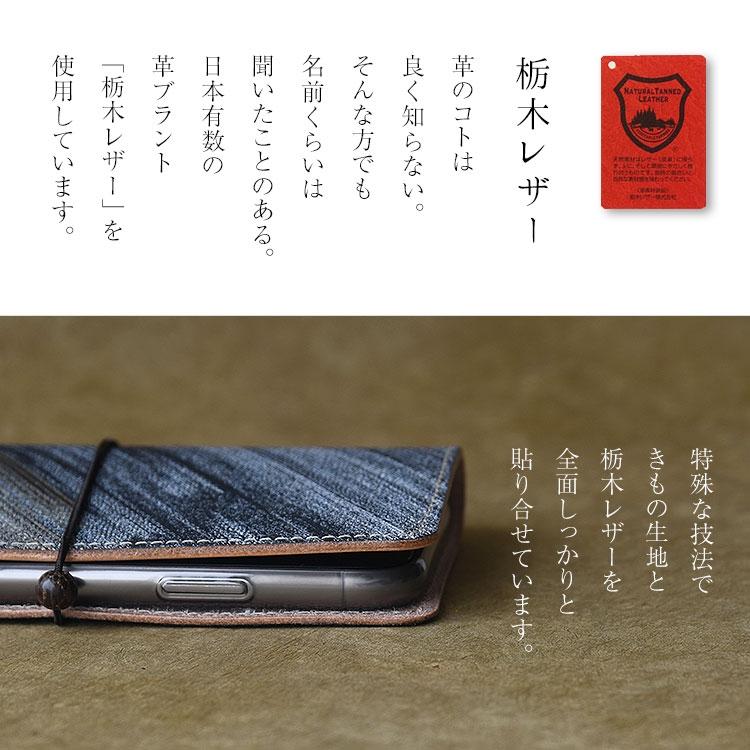 「iphone 12 対応」スマホケース 和風 和柄 花柄 全機種対応 手帳型 本革「KIMONO-18」きもの 着物 絹 母の日 プレゼント ギフト ボックス入り 箱入り 大人 かっこいい おしゃれ 素敵 HIGHCAMP 牡丹 ぼたん 椿 つばき 敬老 の日