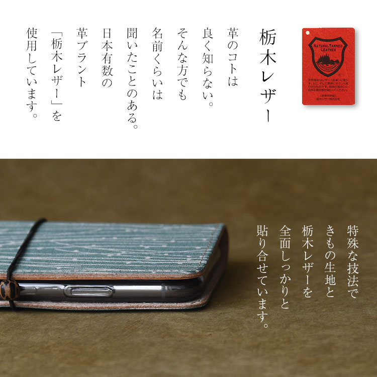 「iphone 12 対応」スマホケース 和風 和柄 花柄 全機種対応 手帳型 本革「KIMONO-19」きもの 着物 絹 母の日 プレゼント ギフト ボックス入り 箱入り 大人 かっこいい おしゃれ 素敵 HIGHCAMP 牡丹 ぼたん 椿 つばき 敬老 の日