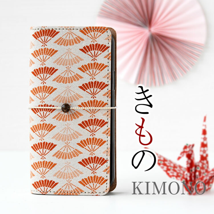 「iphone 17 対応」着物生地 正絹 本革「KIMONO-26」全機種対応 手帳型スマホケース ギフトボックス入り