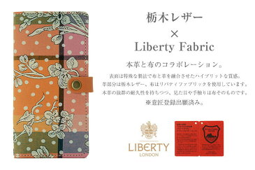 スマホケース 手帳型 全機種対応 本革 「リバティ・Maroly マロリー・カメラ穴」かわいい 花柄 カメラ穴 ハイキャンプ 母の日　iPhonese2 らくらくホン対応　栃木レザー　日本製